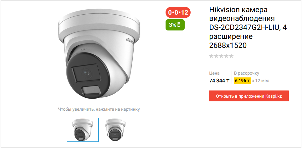 Камера Hikvision DS-2CD2347G2H-LIU 2.8 мм для офиса или магазина