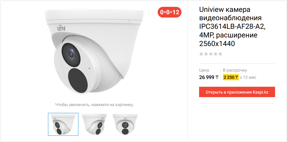 Проводная 4-Мп PoE-камера Uniview IPC3614LB-AF28-A2 для коммерческого объекта